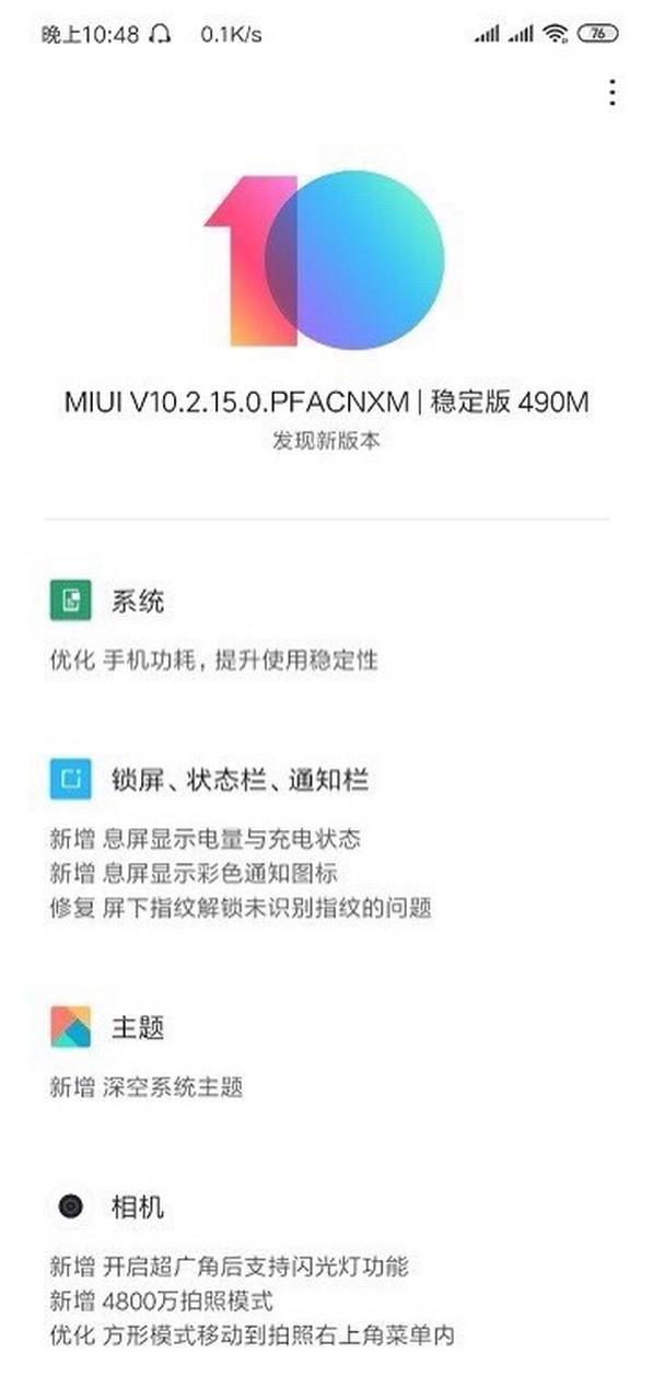 miui10关闭miui优化