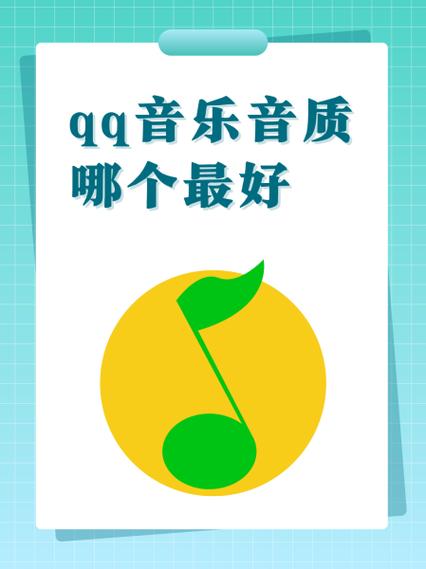 qq音乐用微信号和qq号哪个好