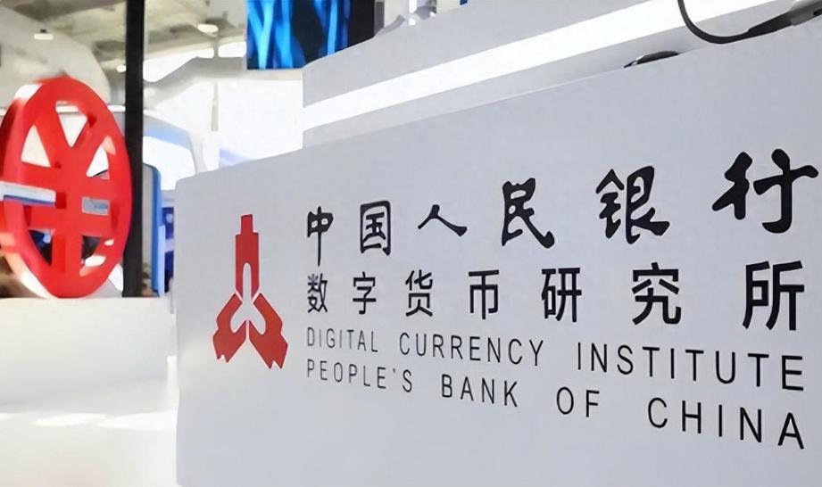 中国央行数字货币MSPC