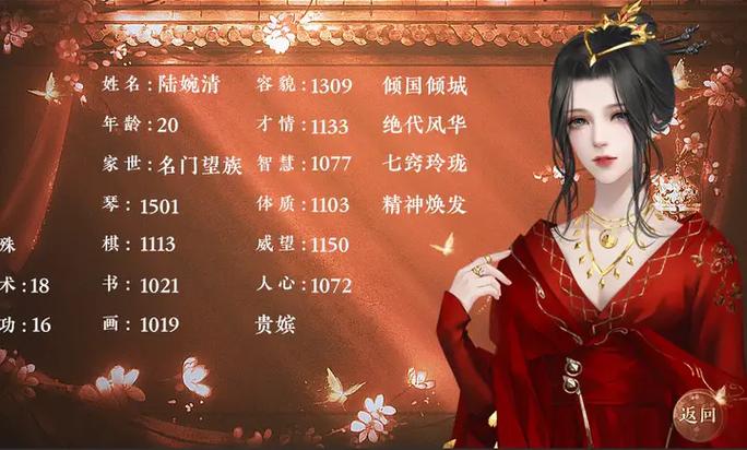 橙光游戏怎么购买礼包