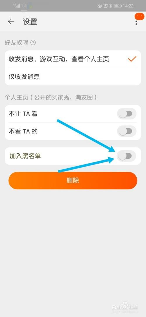 淘宝怎么拉黑店铺不再推荐