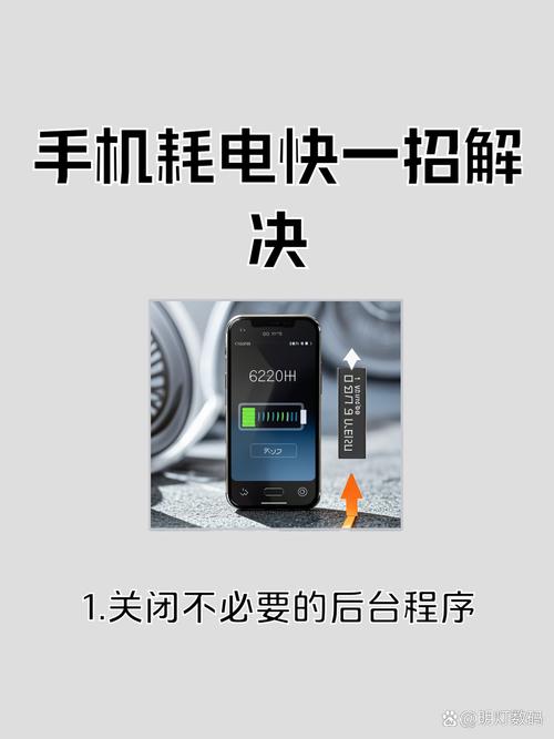 荣耀8耗电快怎么解决