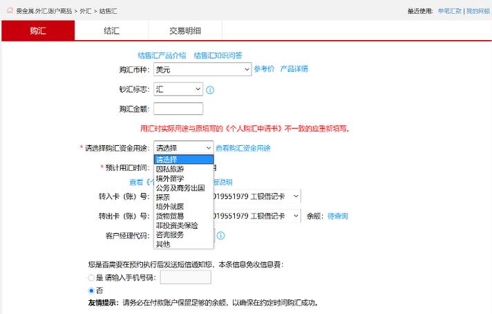 转账汇路是什么意思