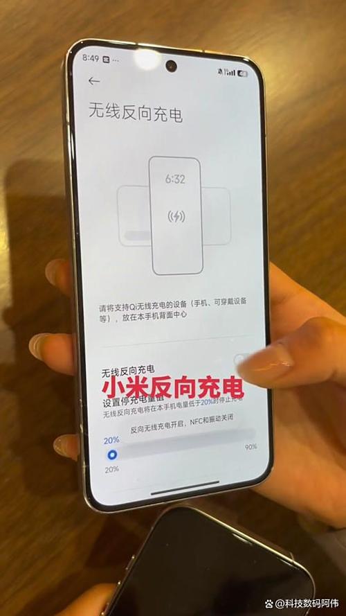小米手机反向充电怎么设置