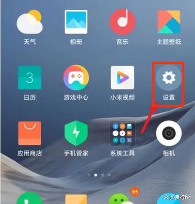 红米note4怎么强制解锁