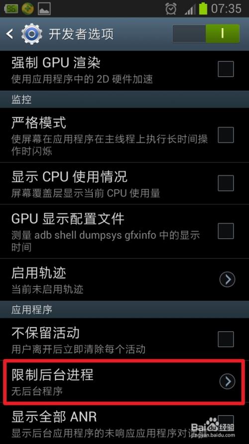 三星耗电快怎么解决