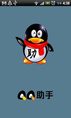 怎么下载qq旧版本