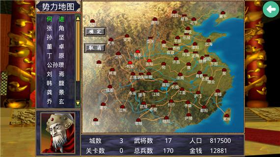 三国群英传单机游戏