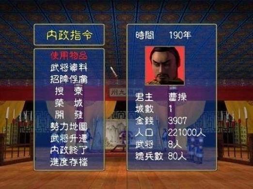 三国群英传7手机版单机