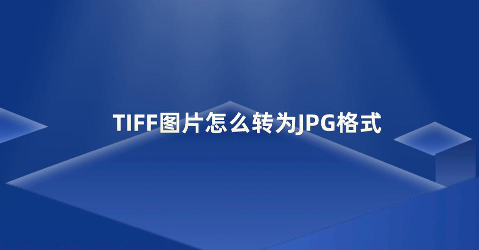 在线图片格式转换