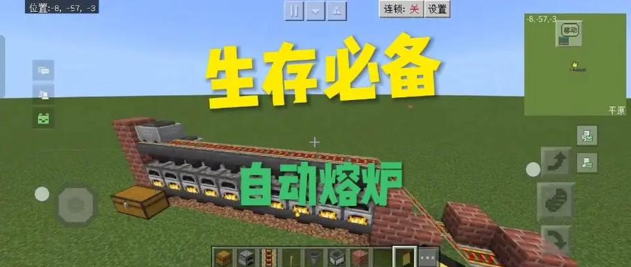 游戏怎么制作熔炉