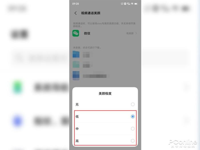 iQOO 10 Pro的微信视频美颜设置