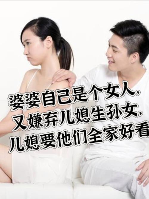 婆婆安慰儿媳最好的话
