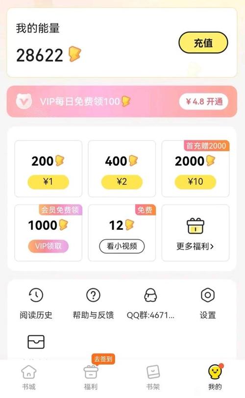 点点穿书无广告