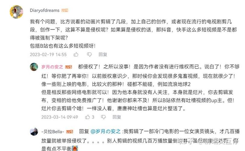 电影片段剪辑侵权吗
