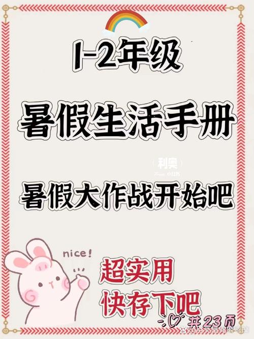 暑假难忘的回忆