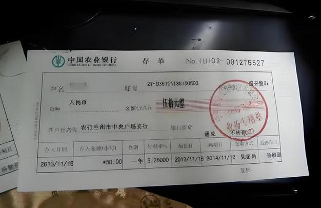 农业银行死期存款查询
