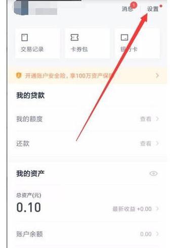 银行卡怎么取消百付宝快捷支付