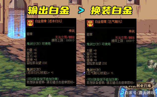 95版本剑左右槽宗白金徽章