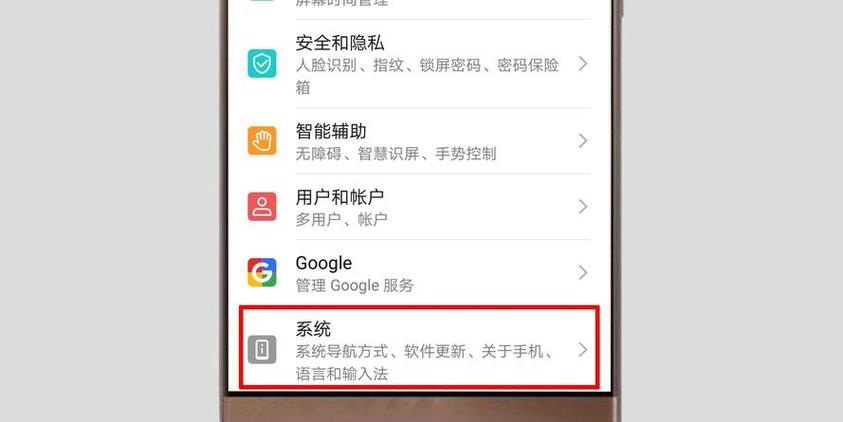 华为nova一键清理在哪?