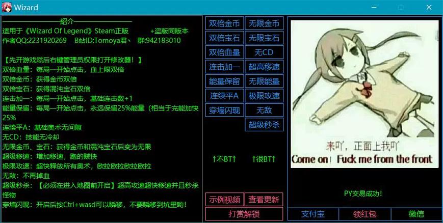 传说之下修改器