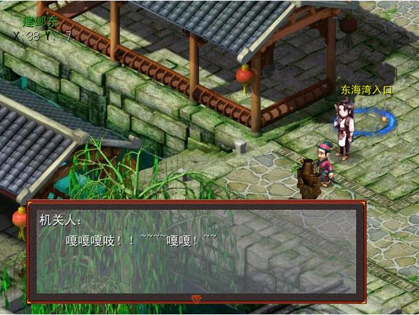 梦幻群侠传3优化版