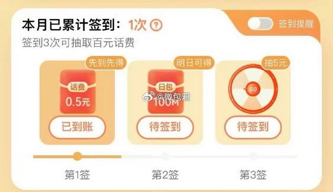 中国移动话费余额转赠