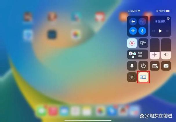 iPad如何和电脑共享屏幕
