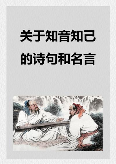 知己的歌词
