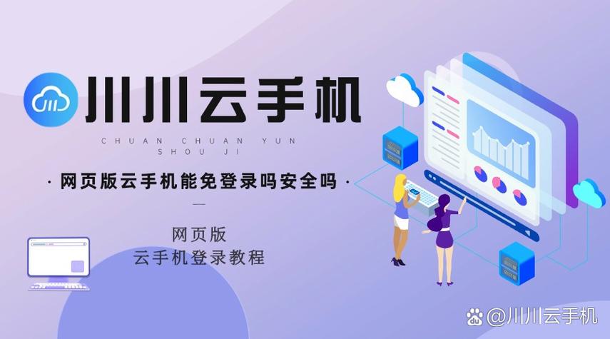 不用登录的云电脑破解版无限制