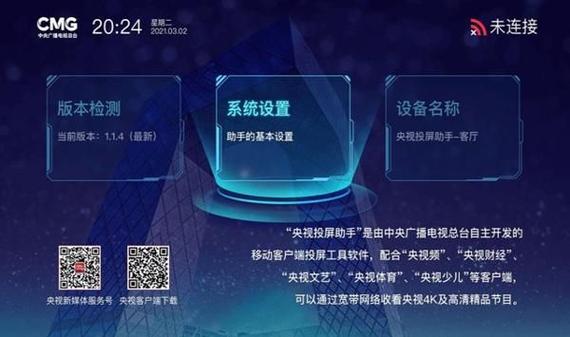 如何将移动设备投屏到康佳电视上