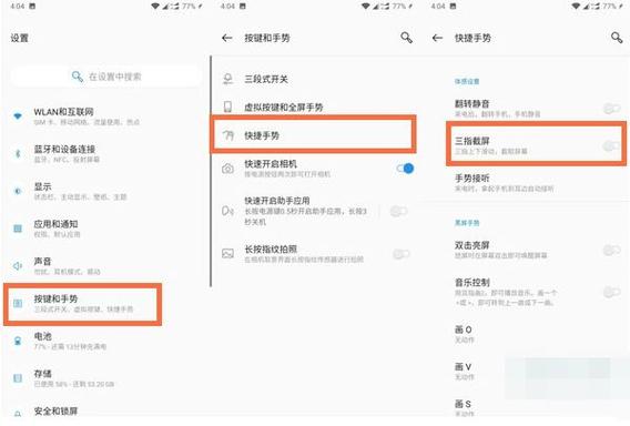 一加8t系统升级