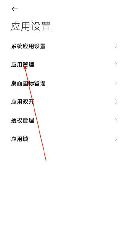 小米怎么把多余的桌面删除
