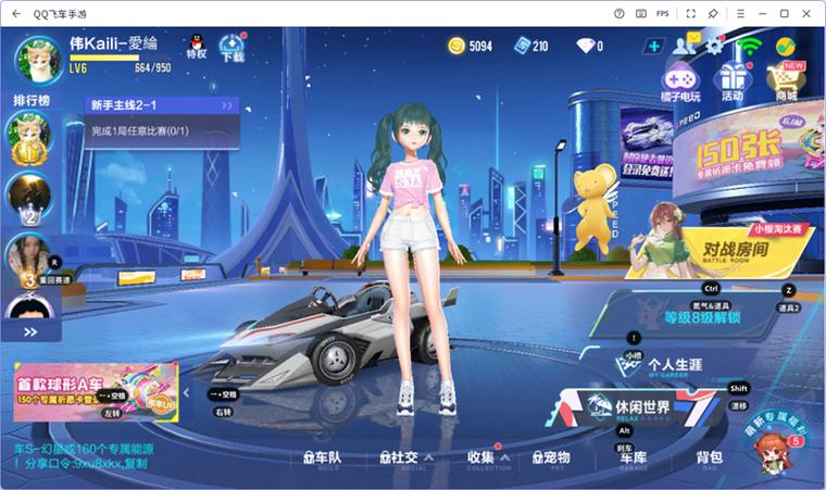 qq飞车电脑版叫什么