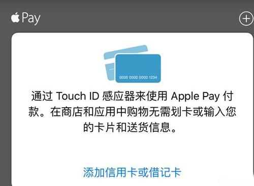 applepay绑定银行卡安全吗