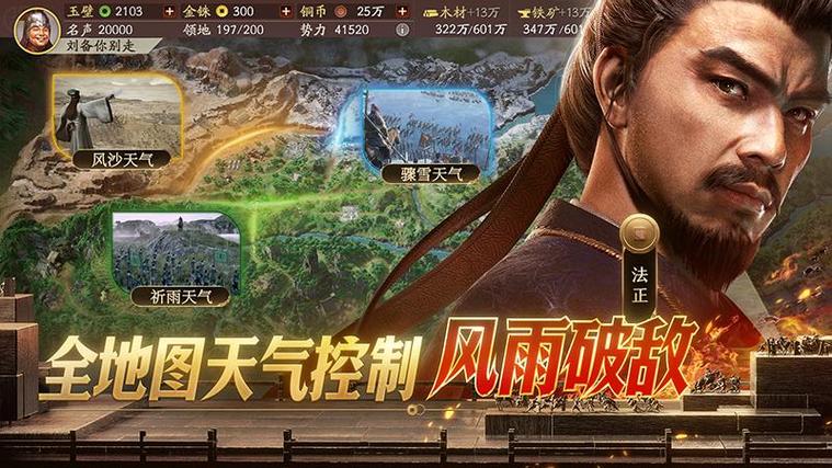 三国志战略版华为客户端下载