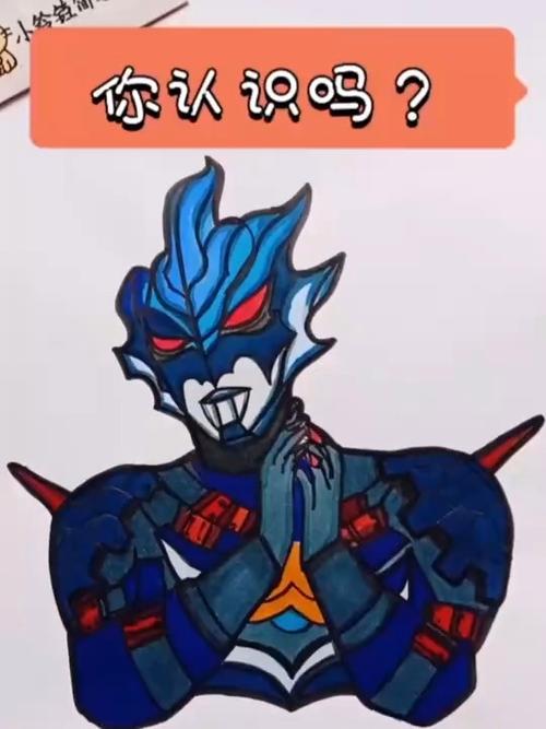 怎样画托雷基亚奥特曼