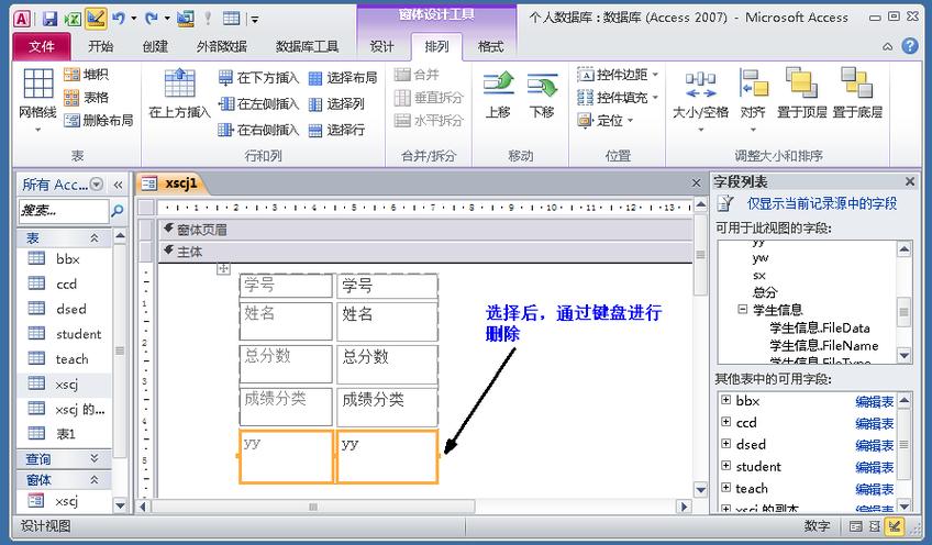 access数据库安装