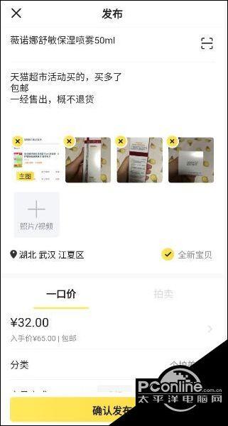 闲鱼如何隐藏购买记录