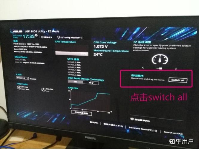 电脑ez模式什么意思