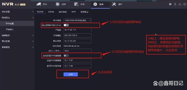 海康威视回看录像步骤