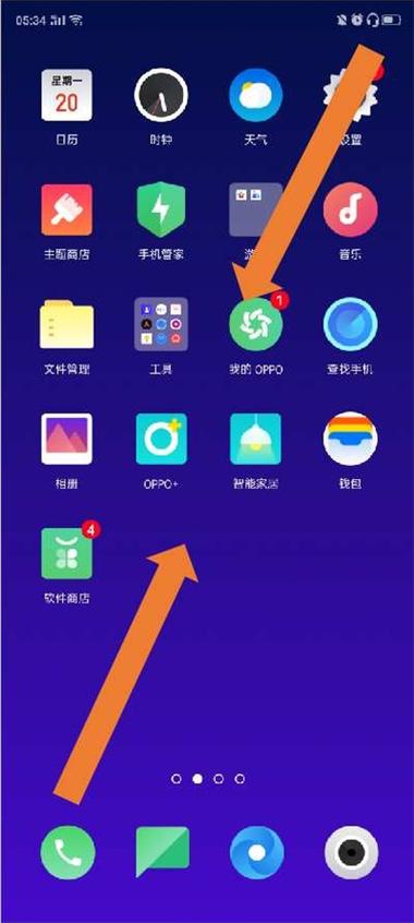 oppo手机桌面图标设置在哪里