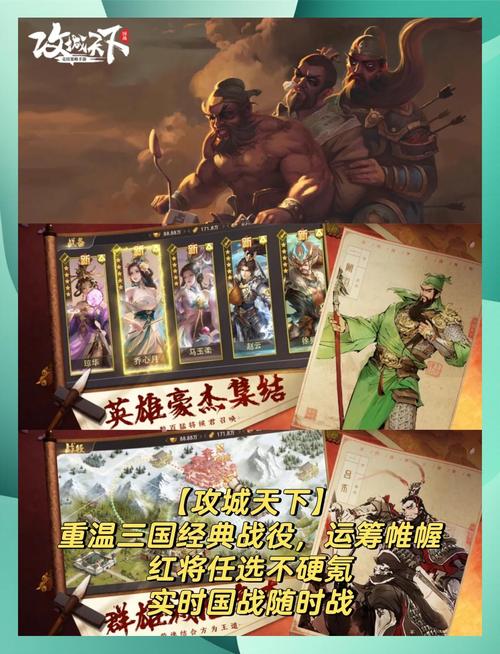 三国攻防小游戏在线玩3355