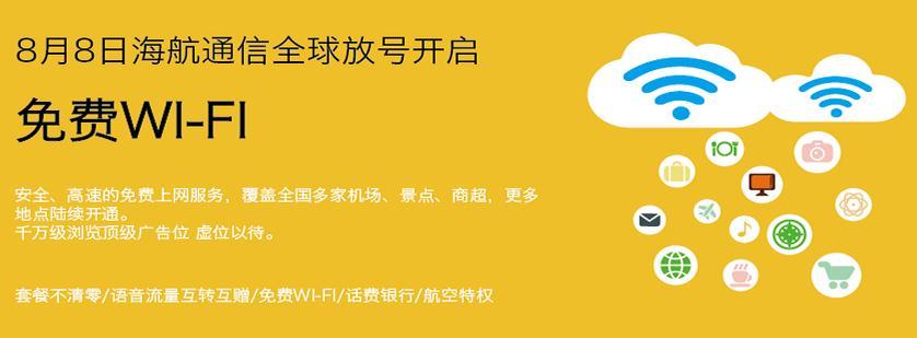 手机号显示海航电话