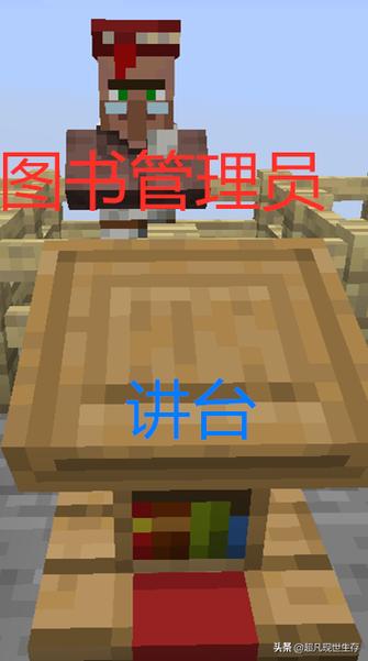 我的世界渔夫工作方块