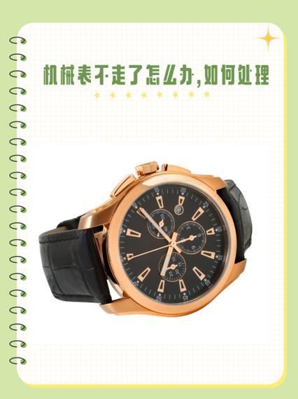 机械表长时间不戴不走了怎么办