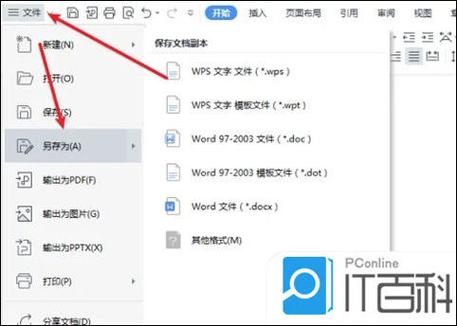 word转换成excel