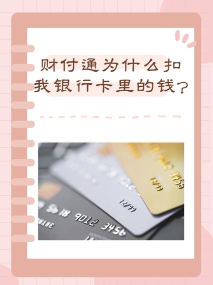 财付通有必要开通吗