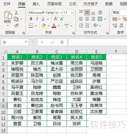 excel表格的填充颜色设置方法