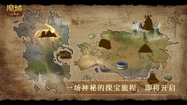 魔域现在还值得玩吗